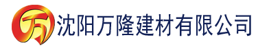 沈阳手抄本曼娜的回忆录全文下载建材有限公司_沈阳轻质石膏厂家抹灰_沈阳石膏自流平生产厂家_沈阳砌筑砂浆厂家